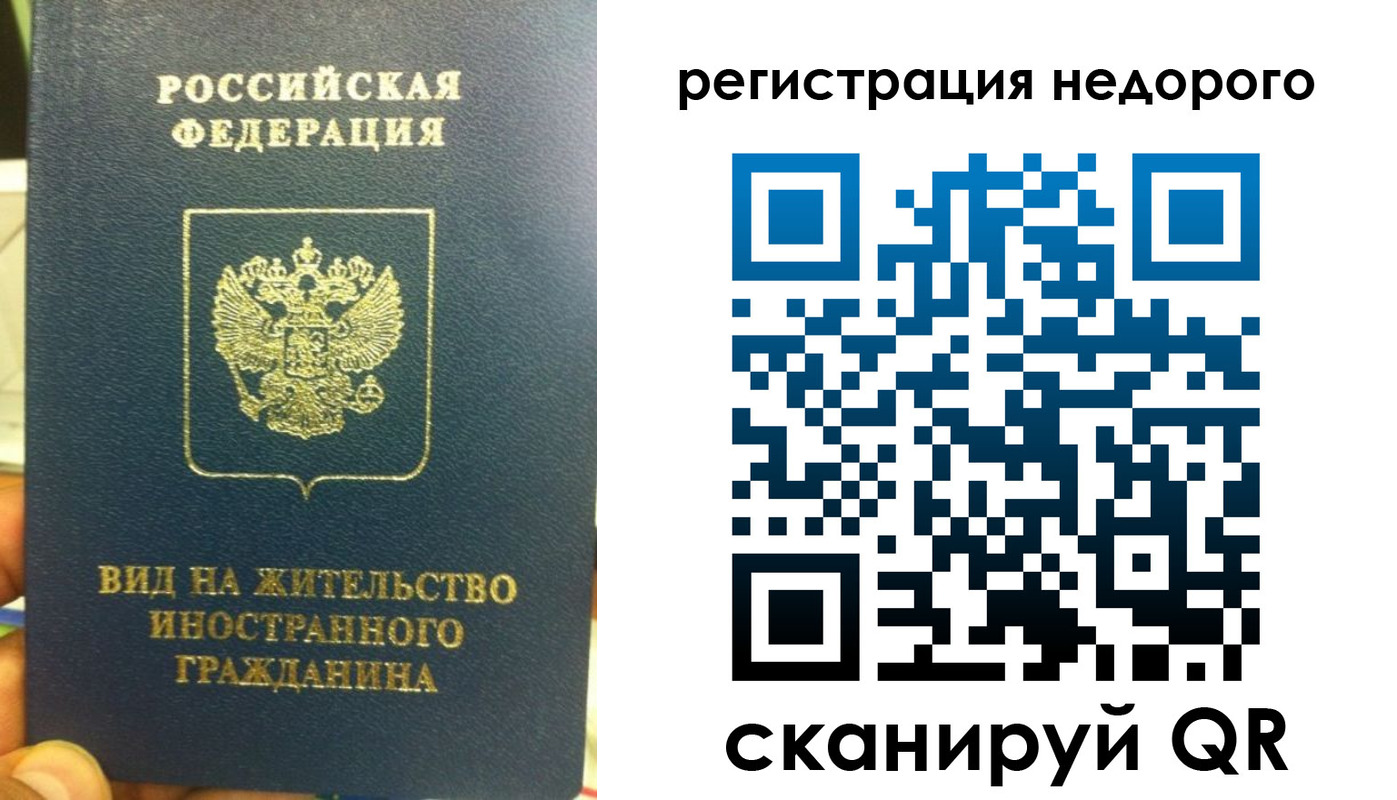 прописка от собственника в Белой Холунице