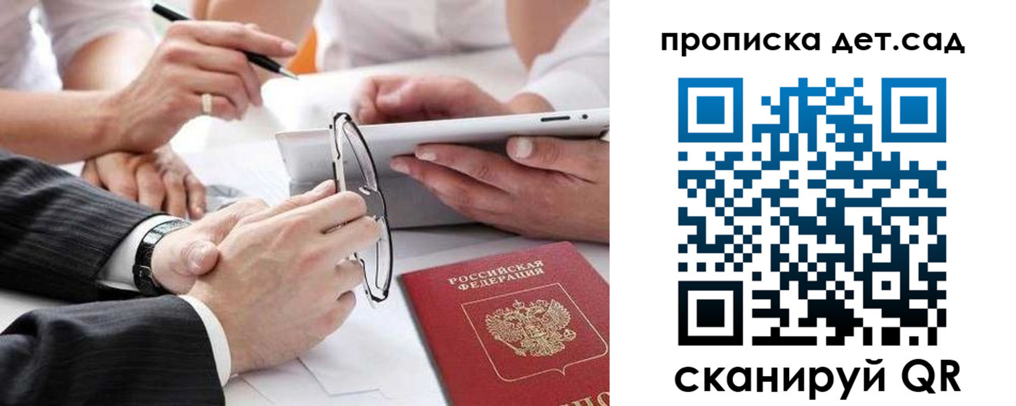 временная регистрация недорого в Белой Холунице