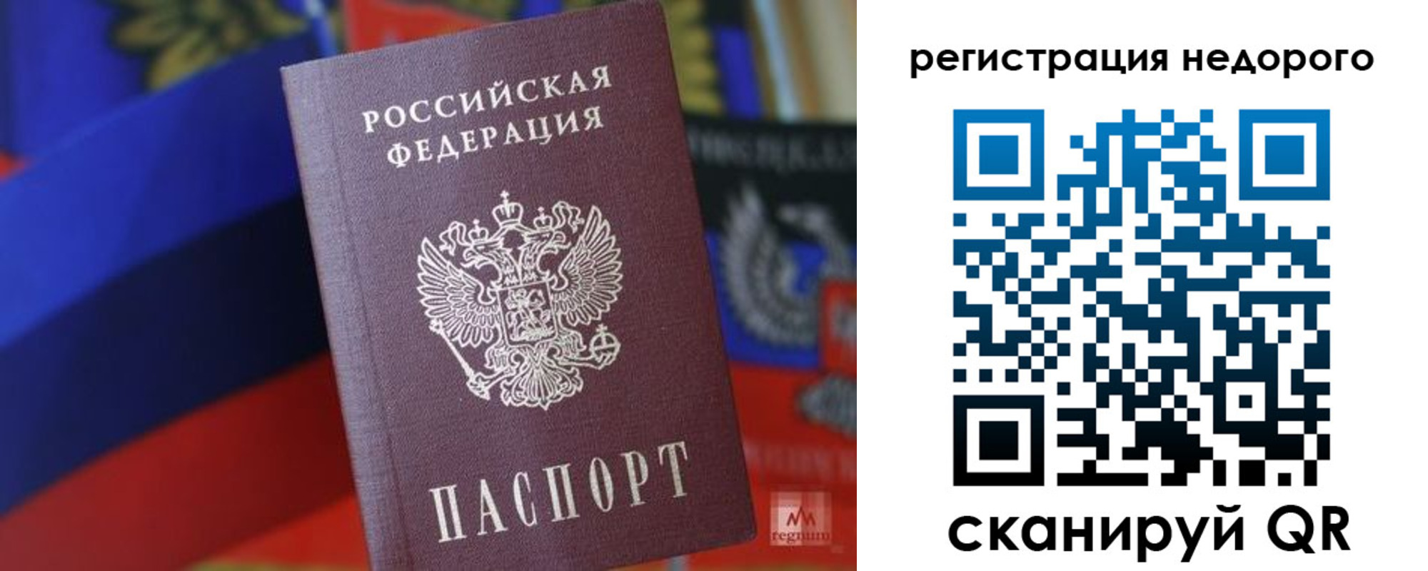 временная регистрация надежно в Белой Холунице