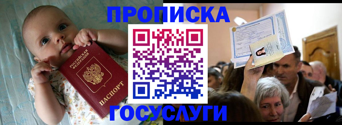 временная регистрация гарантия в Белой Холунице