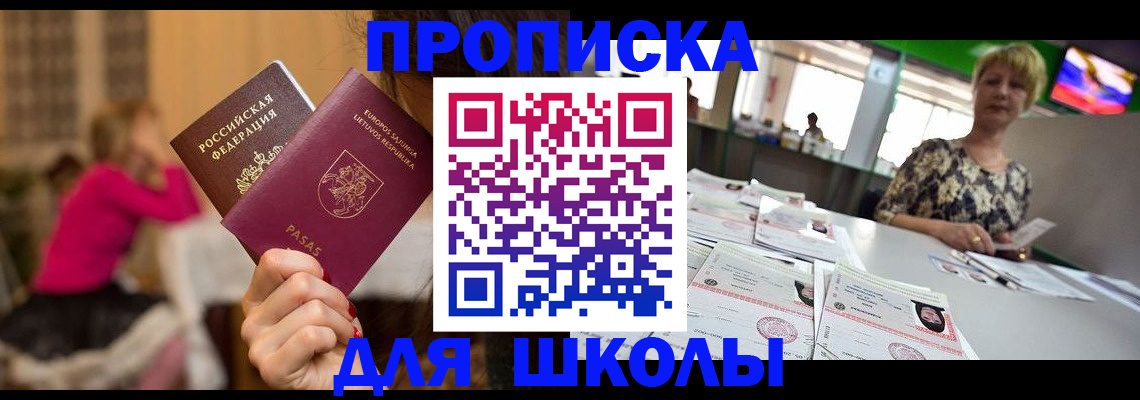 регистрация в Белой Холунице