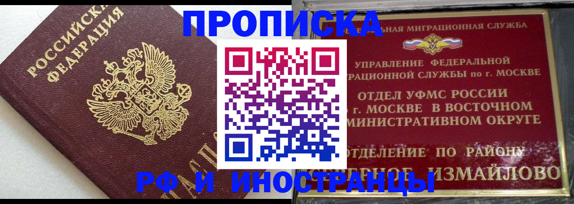 временная регистрация для школы в Белой Холунице