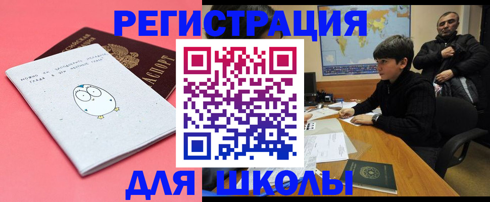 прописка регистрация в Белой Холунице