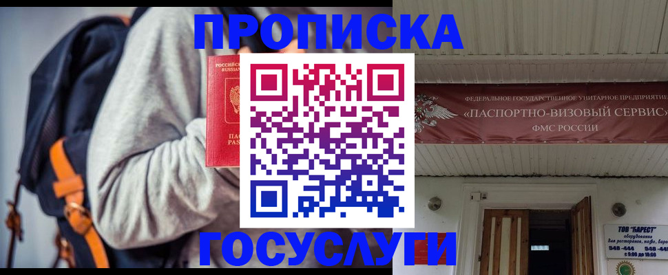 временная регистрация собственник в Белой Холунице