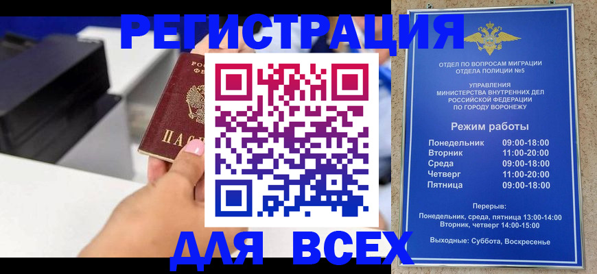 временная регистрация адрес в Белой Холунице